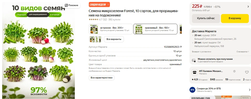 ЯндексМаркет