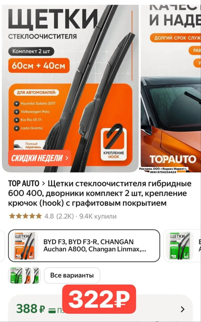 Щетки стеклоочистителя гибридные 600 400, дворники комплект 2 шт, крепление крючок (hoo...