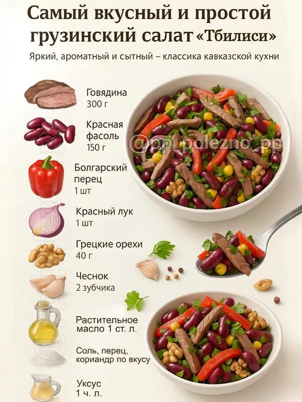 А вы любите грузинскую кухню?