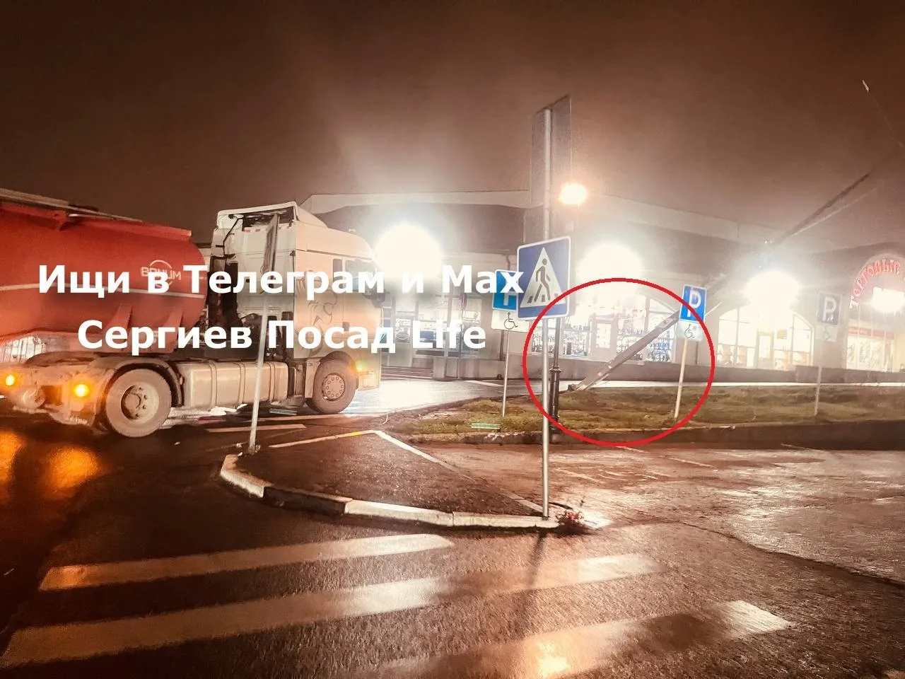 У торговых рядов в Сергиевом Посаде SITRAK задел опору с проводами. Столб сильно накрен...