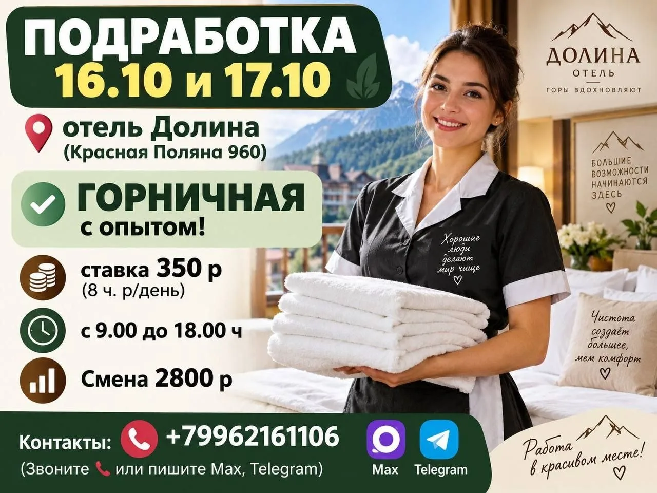 ⏰ ❗️СРОЧНО ПОДРАБОТКА 💥