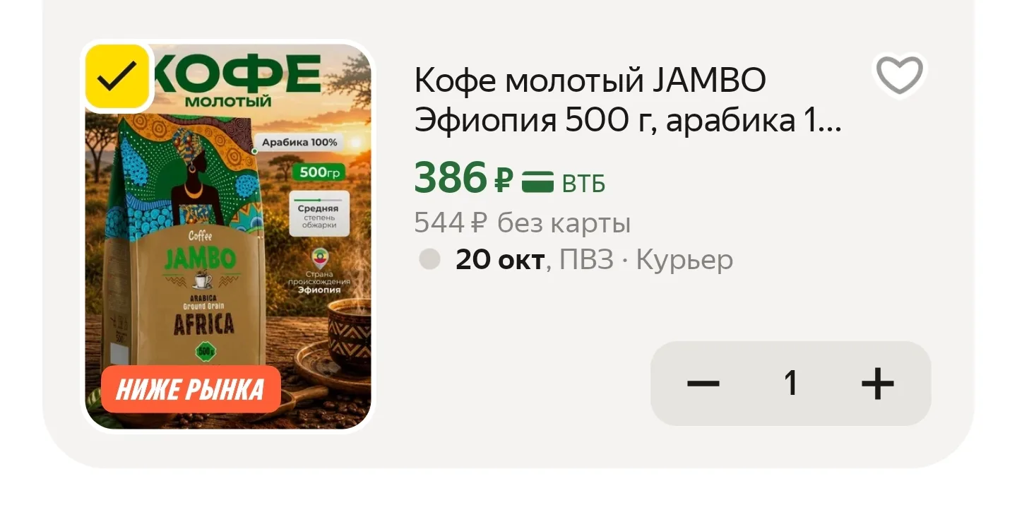 Кофе молотый Эфиопия 500 г, арабика 100% , свежая обжарка