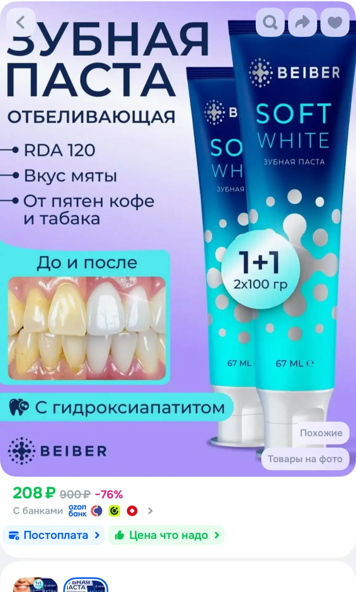 https://ozon.ru/t/9oMdy1Q