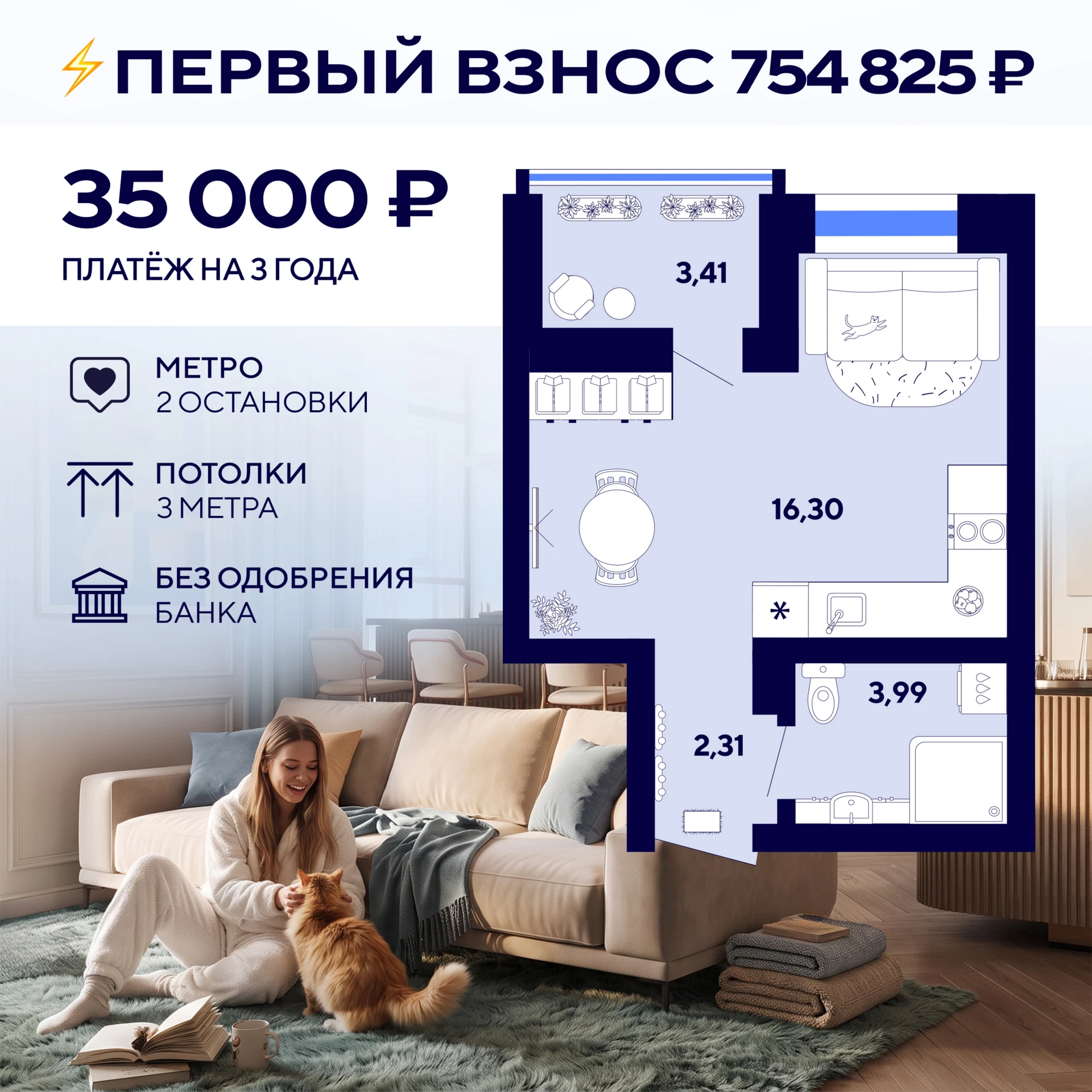 😳 Своя квартира с первым взносом 755 тысяч: пока кто-то платит 35 000 ₽ за аренду, вы ...