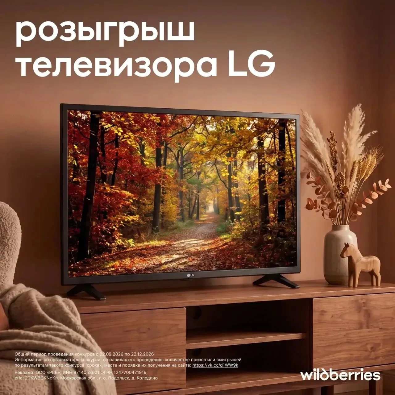 ТЕЛЕВИЗОР ✅
