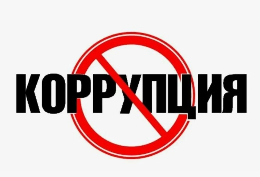 Информация о проведении конкурса сочинений-эссе "Мое - нет коррупции!" среди обучающихс...