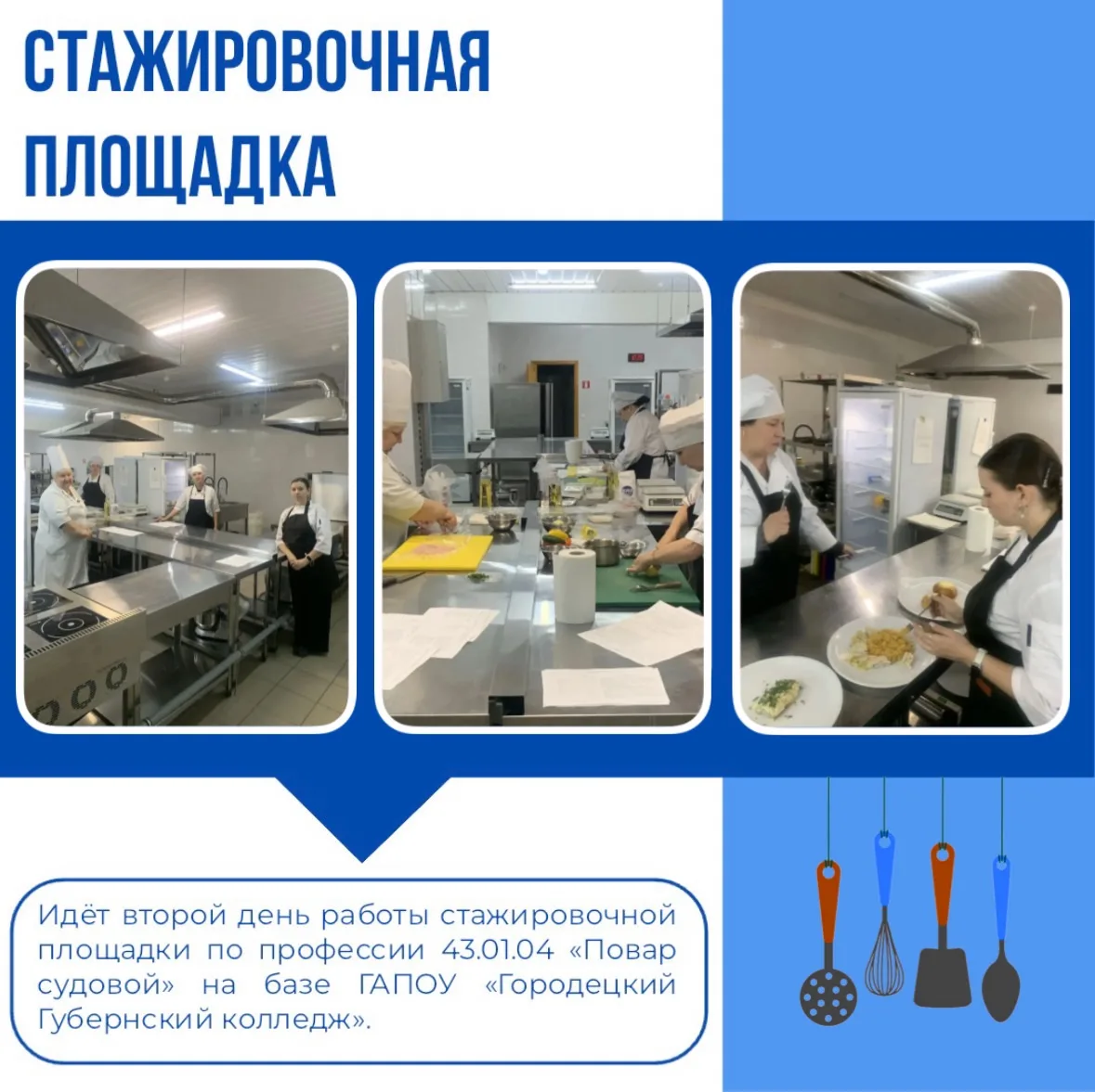 🔥 Второй день стажировочной площадки — и столько ярких впечатлений! 🔥