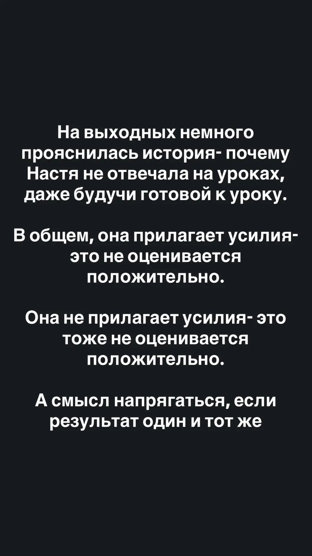 И снова школа