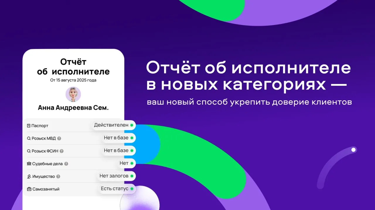 Иногда главный вопрос клиента — не «сколько стоит?», а «можно ли вам доверять?»
