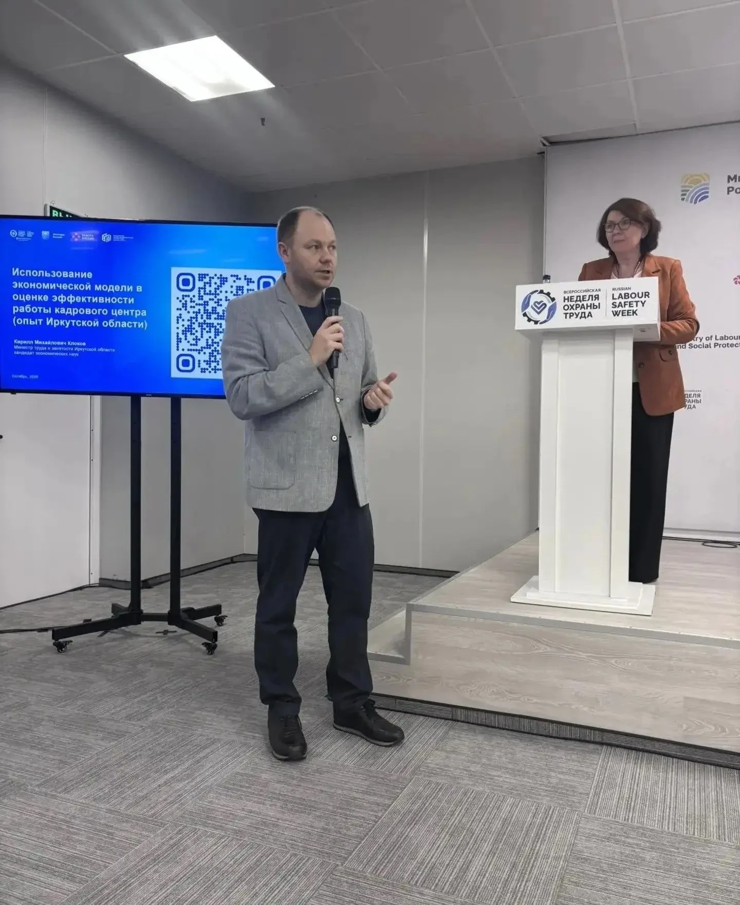🧩 Иркутская область представила опыт оценки работы кадровых центров