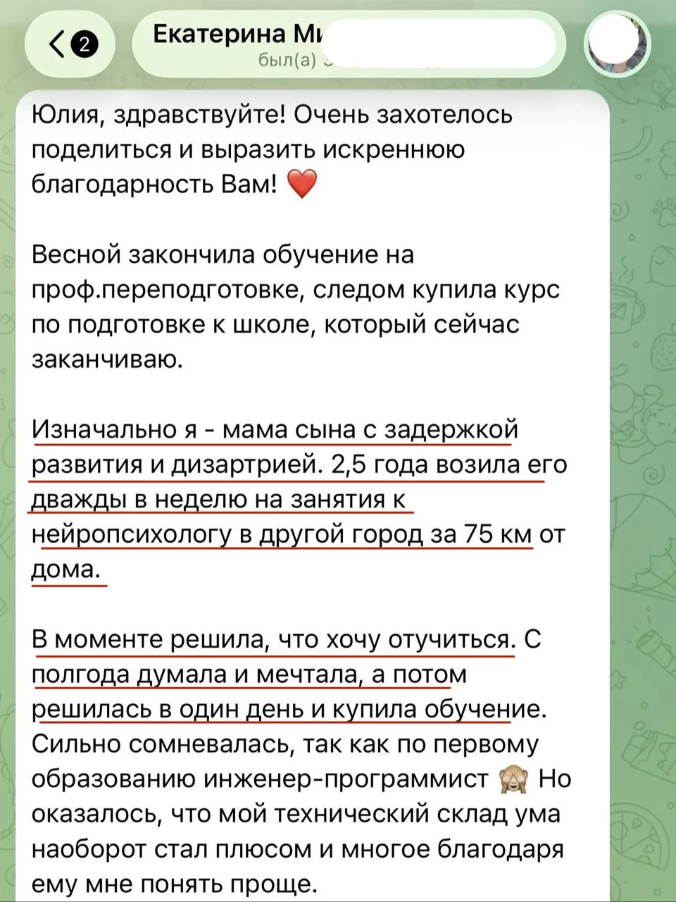 Раньше возила сына за 75 км - теперь открыла свой кабинет!🔥