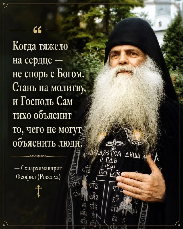 Православные открытки 🙏