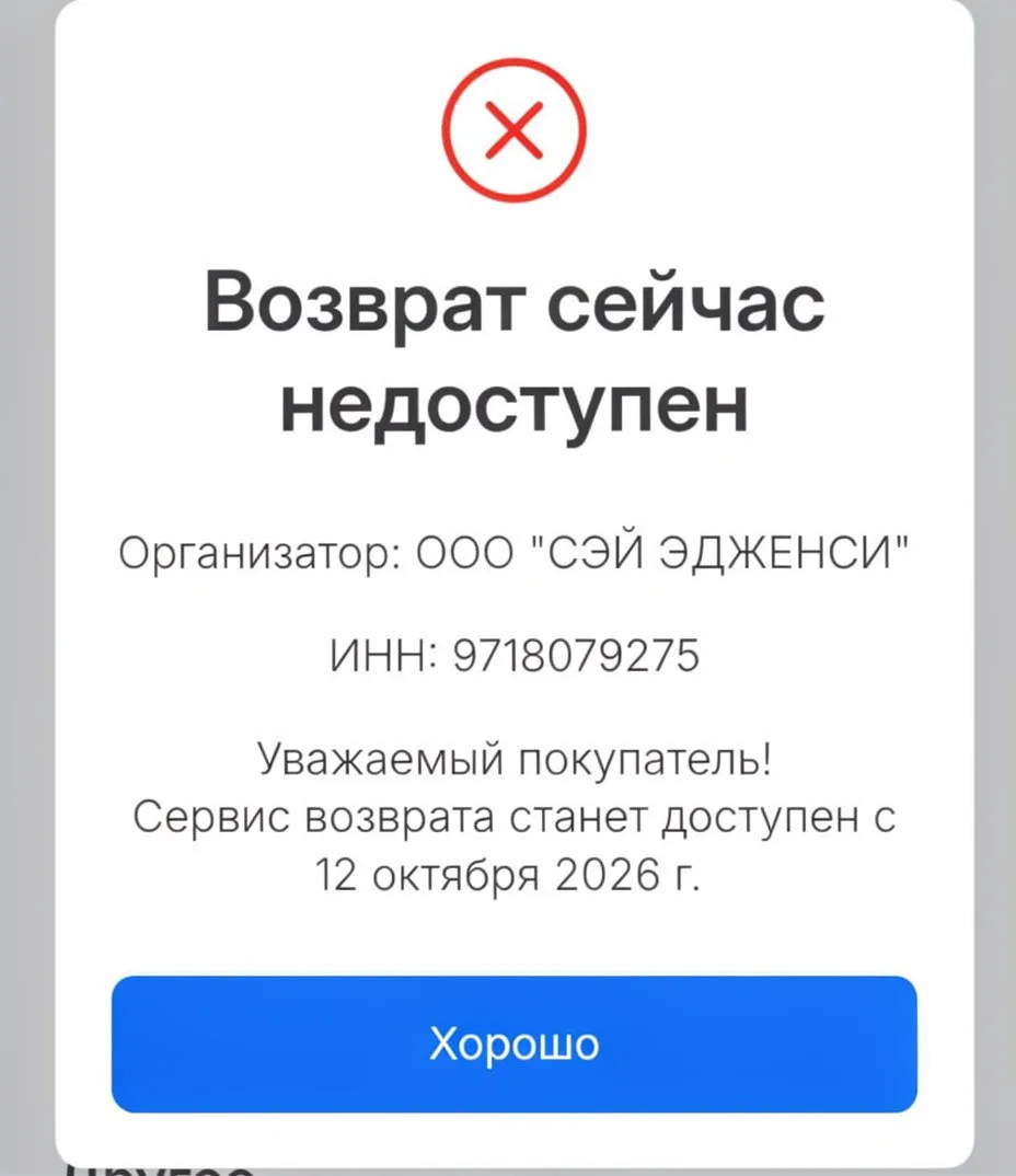 ‼️ Покупатели билетов на концерты Канье Уэста НЕ МОГУТ ВЕРНУТЬ ДЕНЬГИ — срок возврата н...