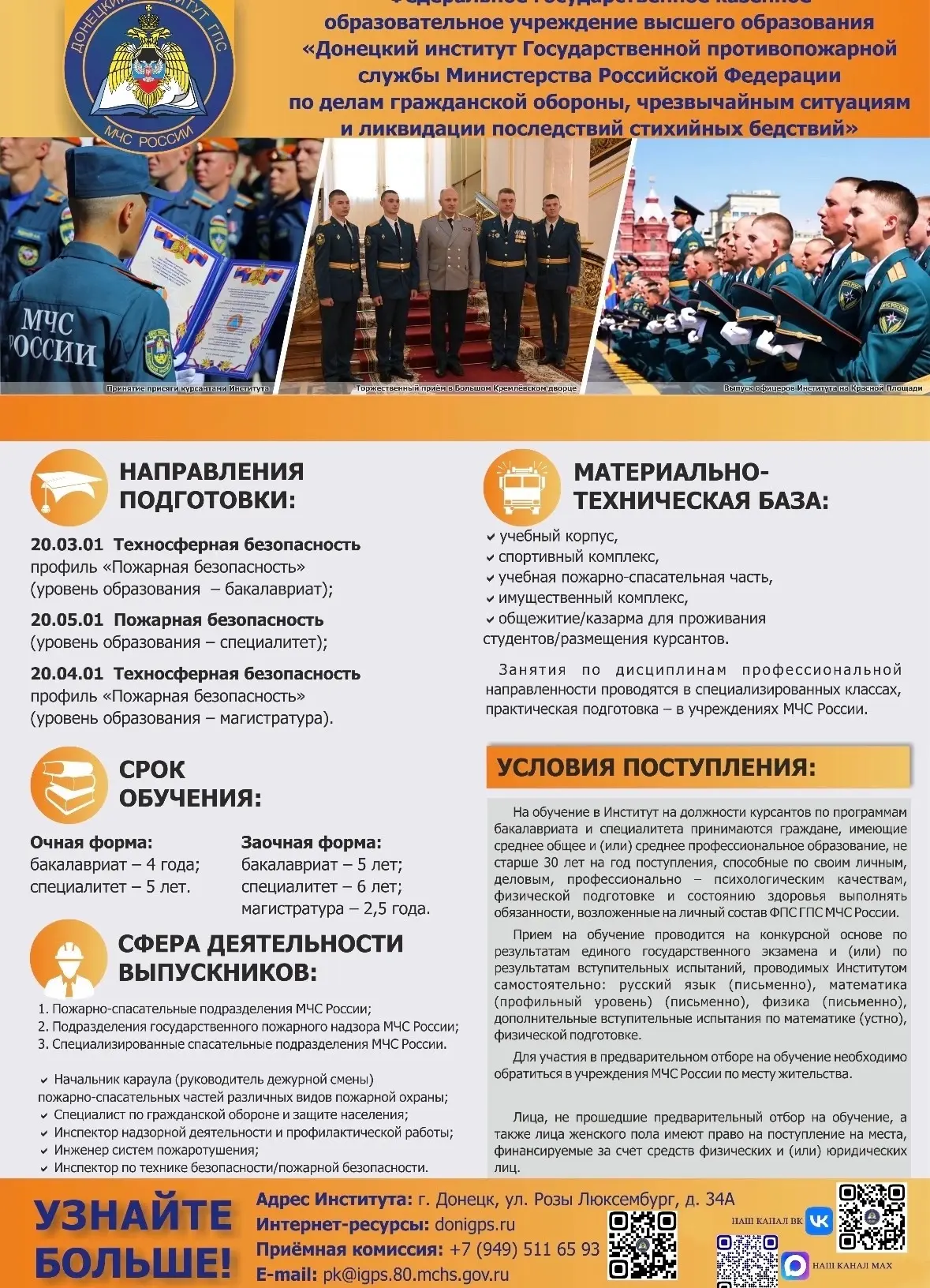 ✅Информация для выпускников✅