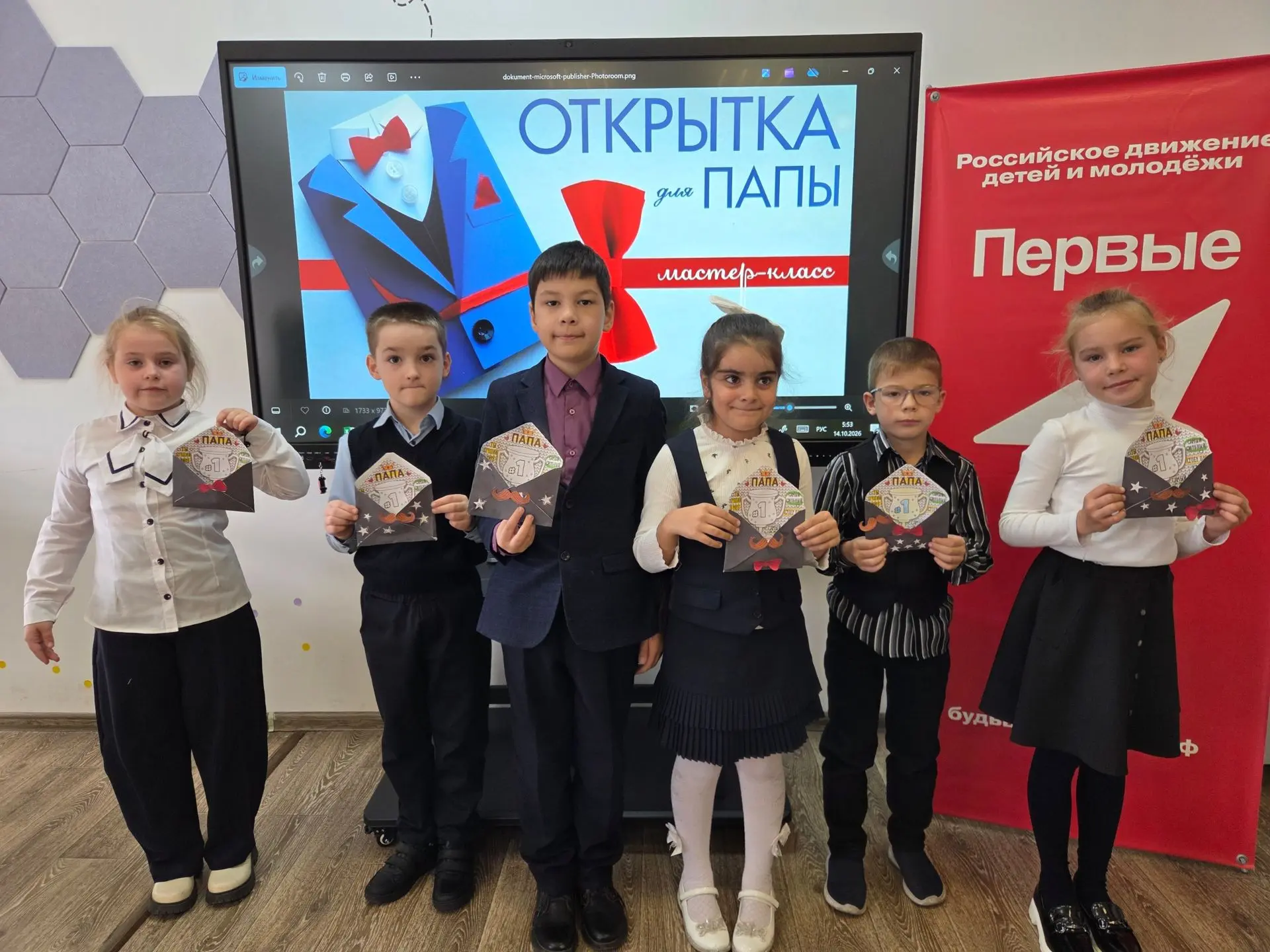 В преддверии праздника - День отца, в нашей школе прошёл мастер-класс для детей «Открыт...