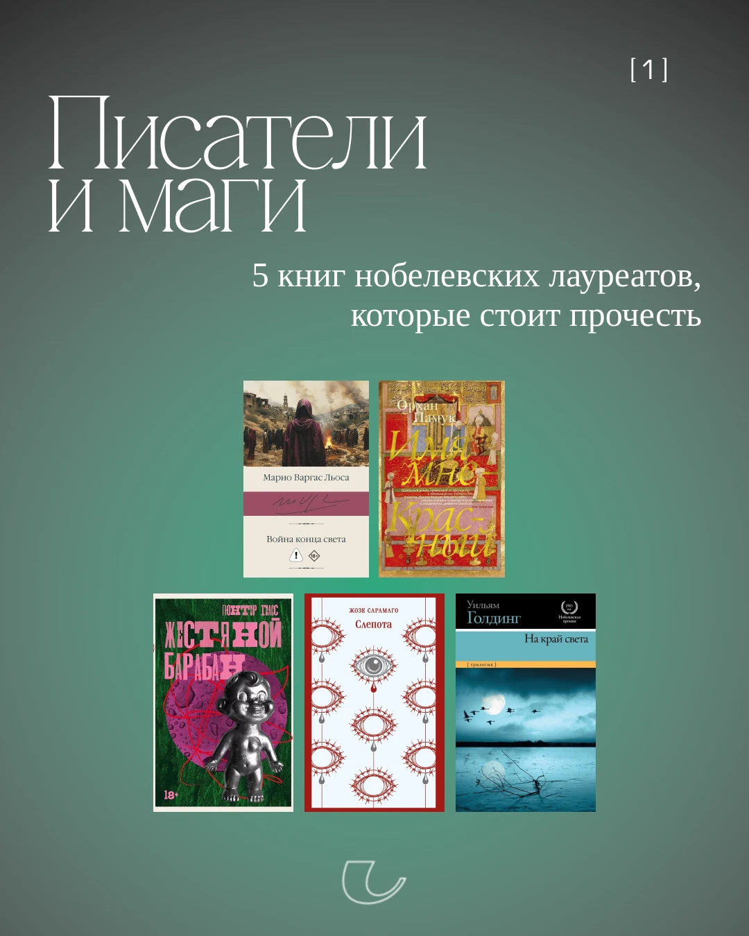 На днях Нобелевский комитет объявил очередного лауреата премии по литературе. Это 76-ле...