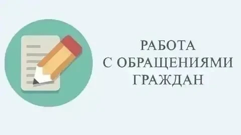 📊 Отчет по работе с обращениями граждан за период с 12 по 16 октября 2026 года