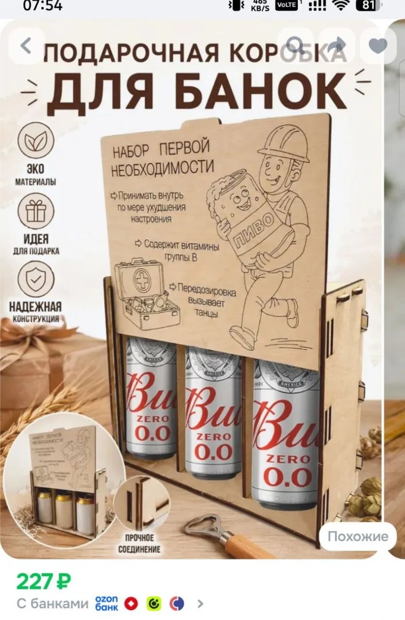https://ozon.ru/p/o8554269
