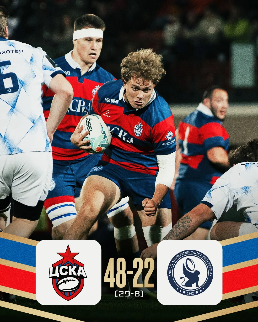 Регби 🏉