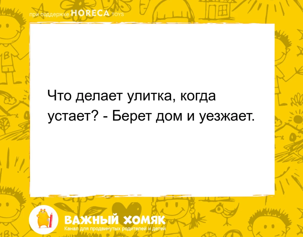 #анекдоты #юмор #детииродители #длядетей #детскиеанекдоты #семья