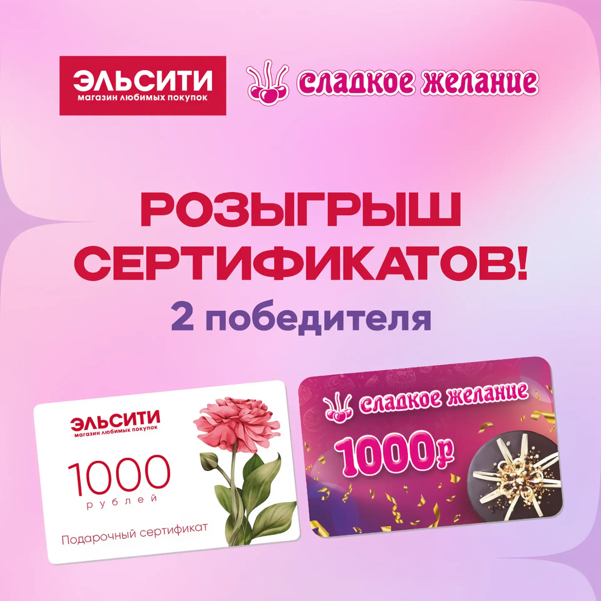 🏆 Розыгрыш завершён