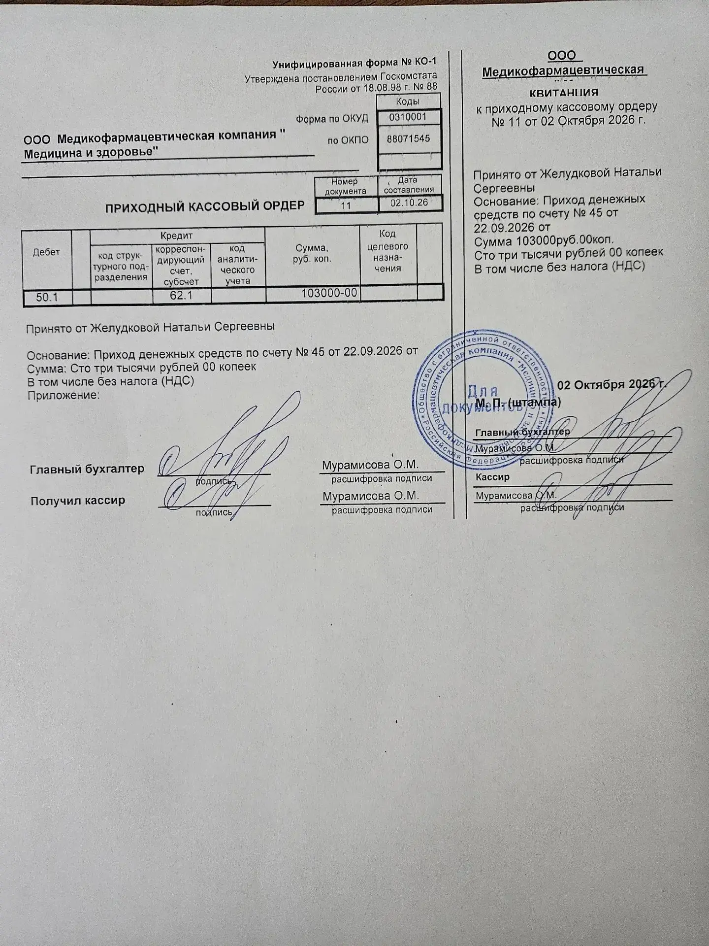 💊Огромный и неоценимый вклад делают волонтёры Шелеховского района: самый большой сбор ...