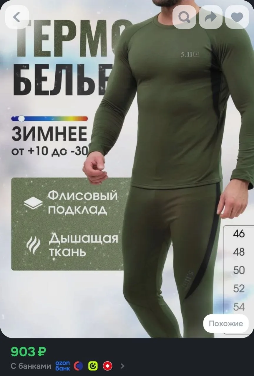 р.52 по такой цене