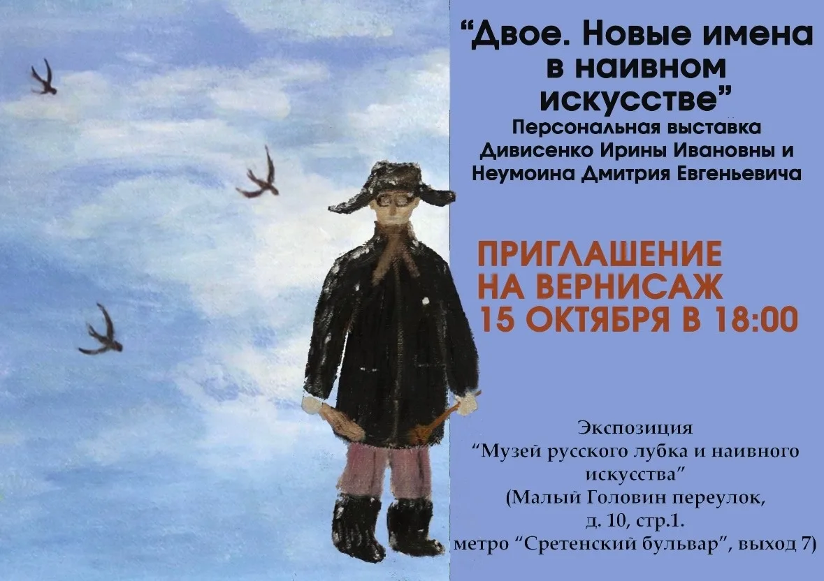 30 лет в поиске талантов: Балашихинский историко-художественный музей отмечает юбилей в...