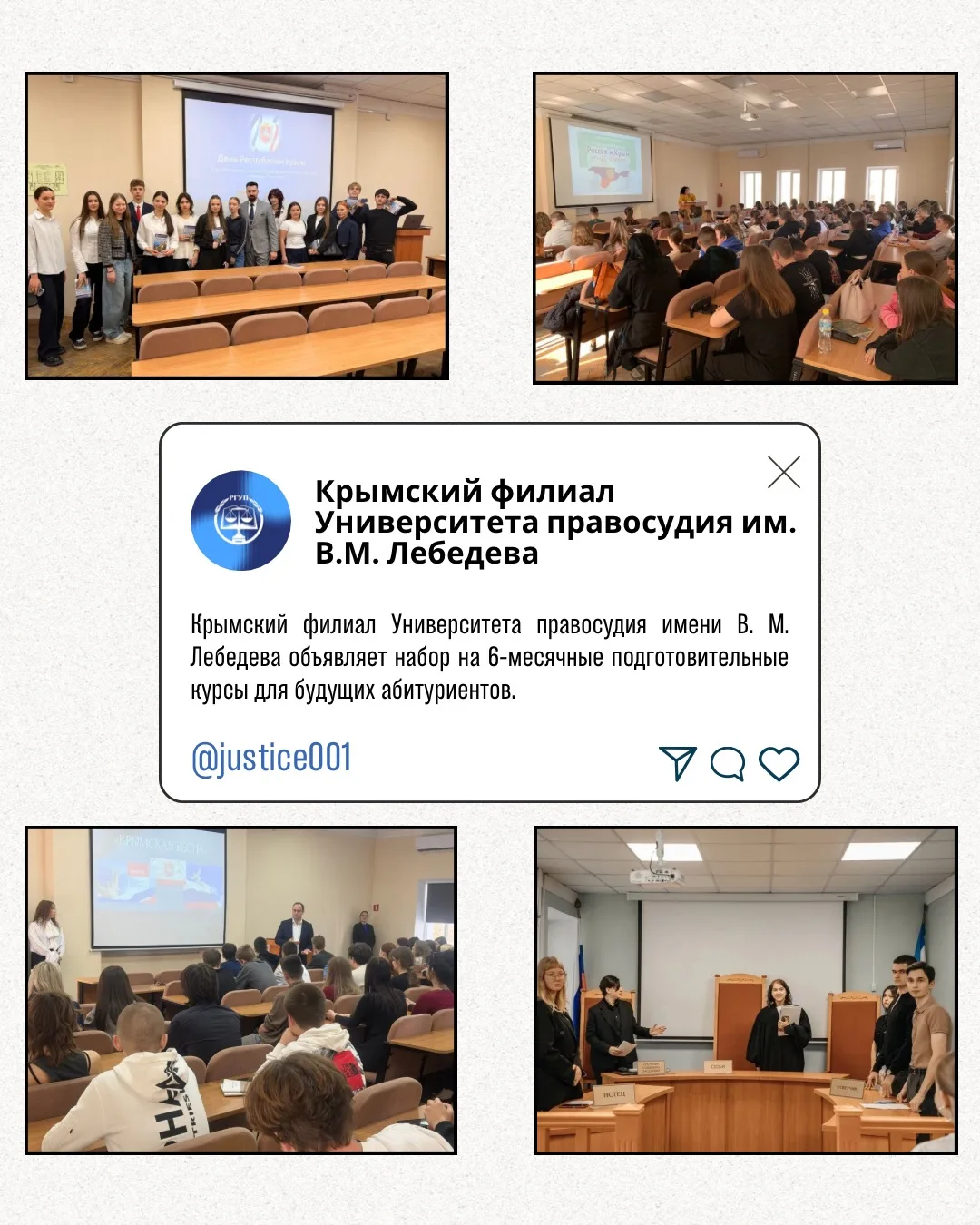 📚 ГОТОВЬТЕСЬ К ПОСТУПЛЕНИЮ ВМЕСТЕ С КРЫМСКИМ ФИЛИАЛОМ!