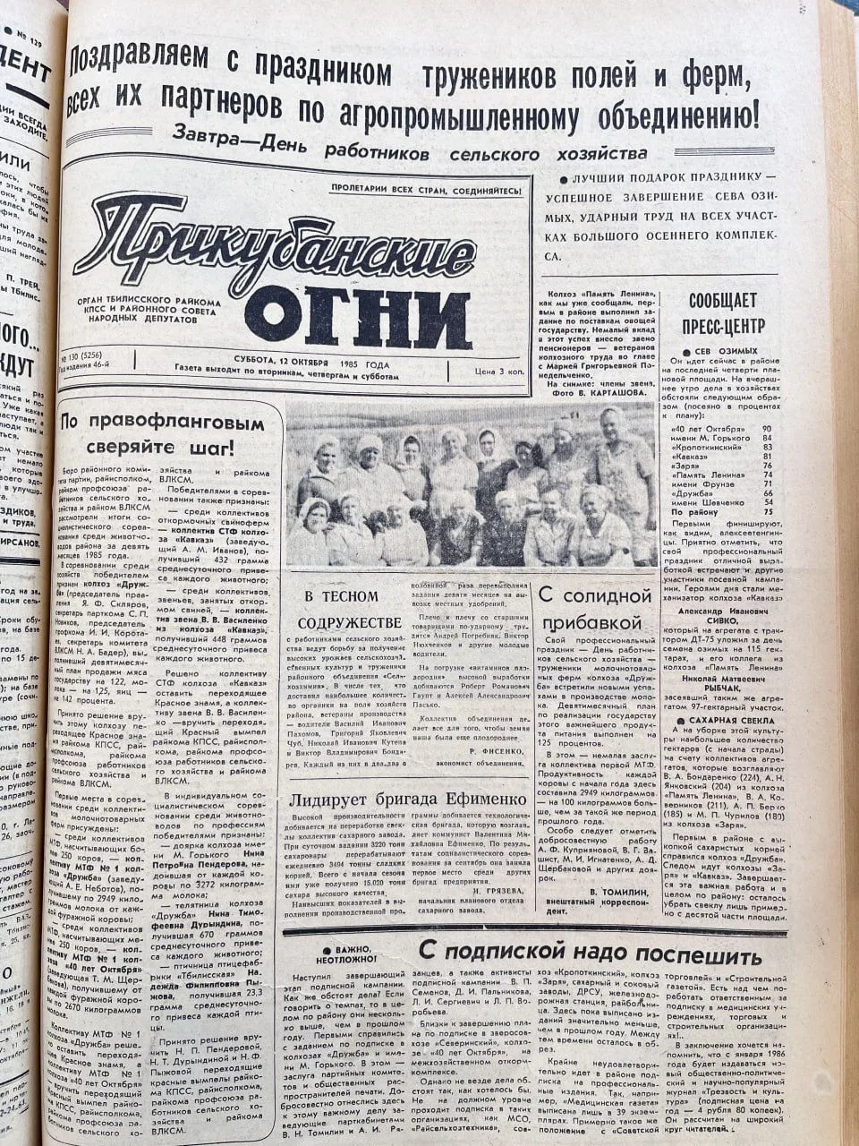 Рубрика «Листая старые газеты»