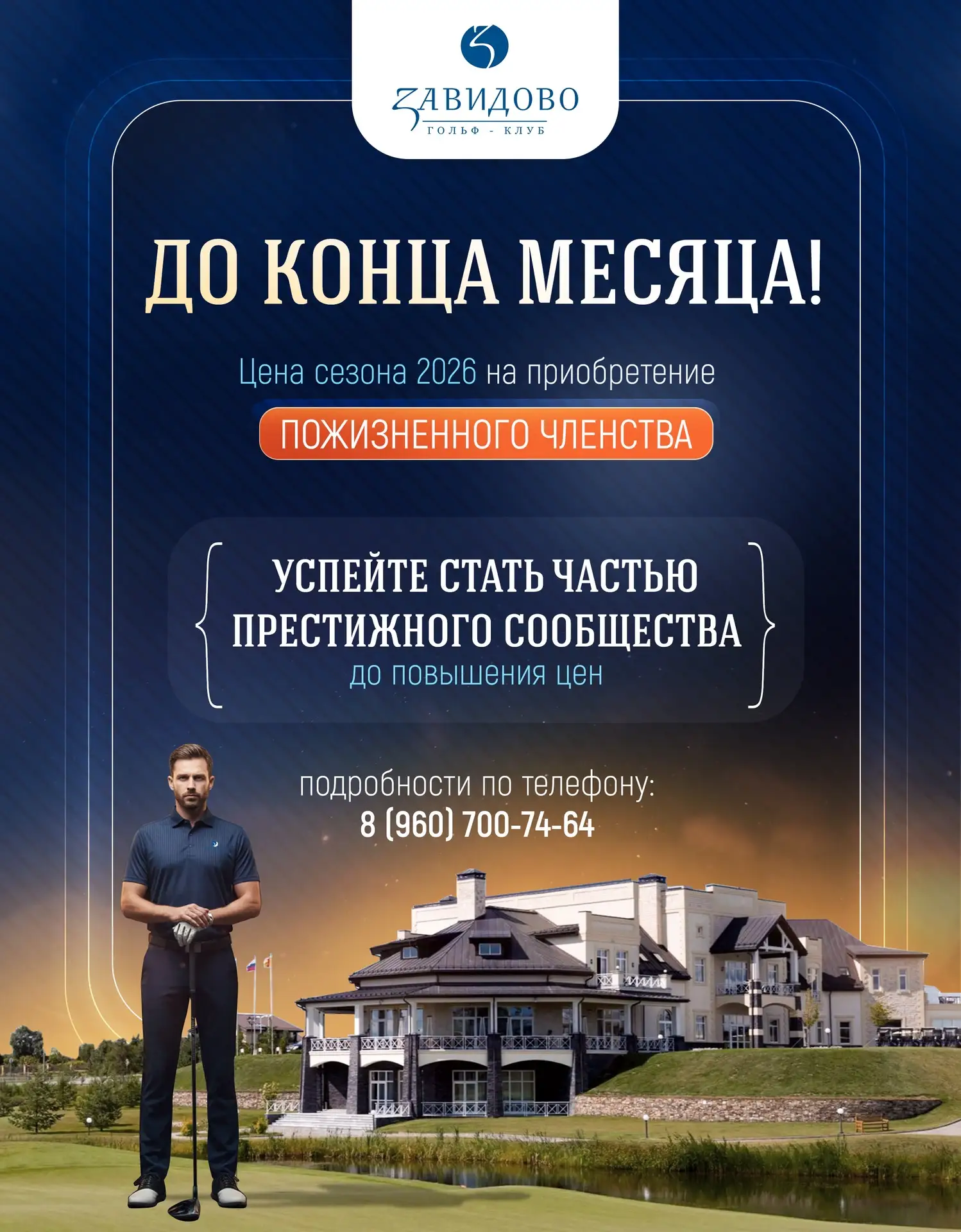 Уважаемые гольфисты🏌️‍♂️
