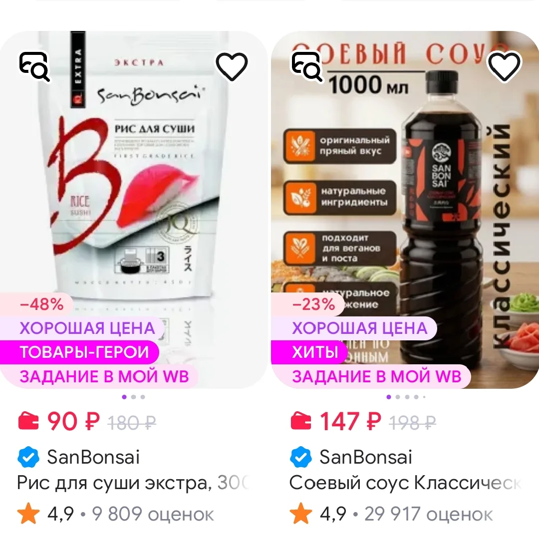Рис для суши экстра, 300гр SanBonsai