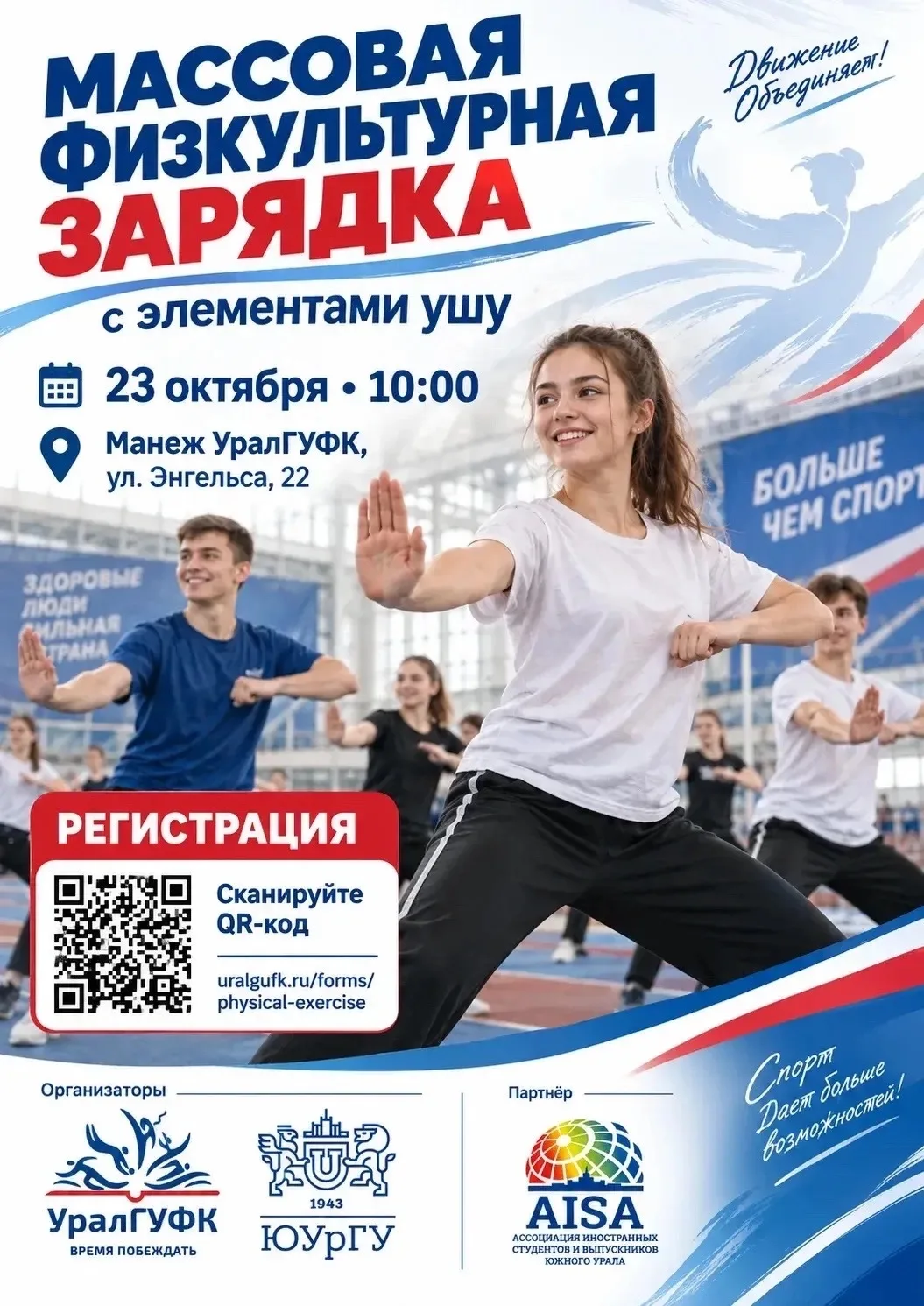 🥋 ДВИЖЕНИЕ, КОТОРОЕ ОБЪЕДИНЯЕТ