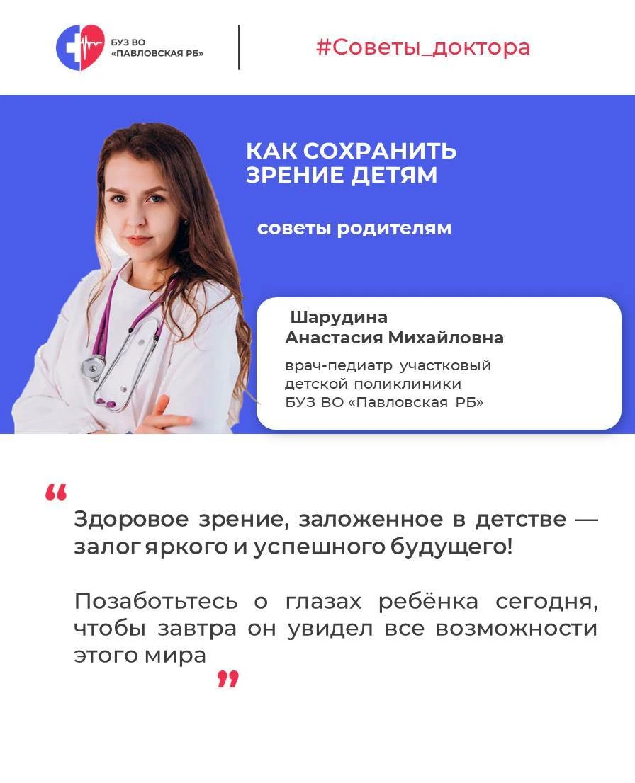 8 октября - 🌏 Всемирный день зрения!