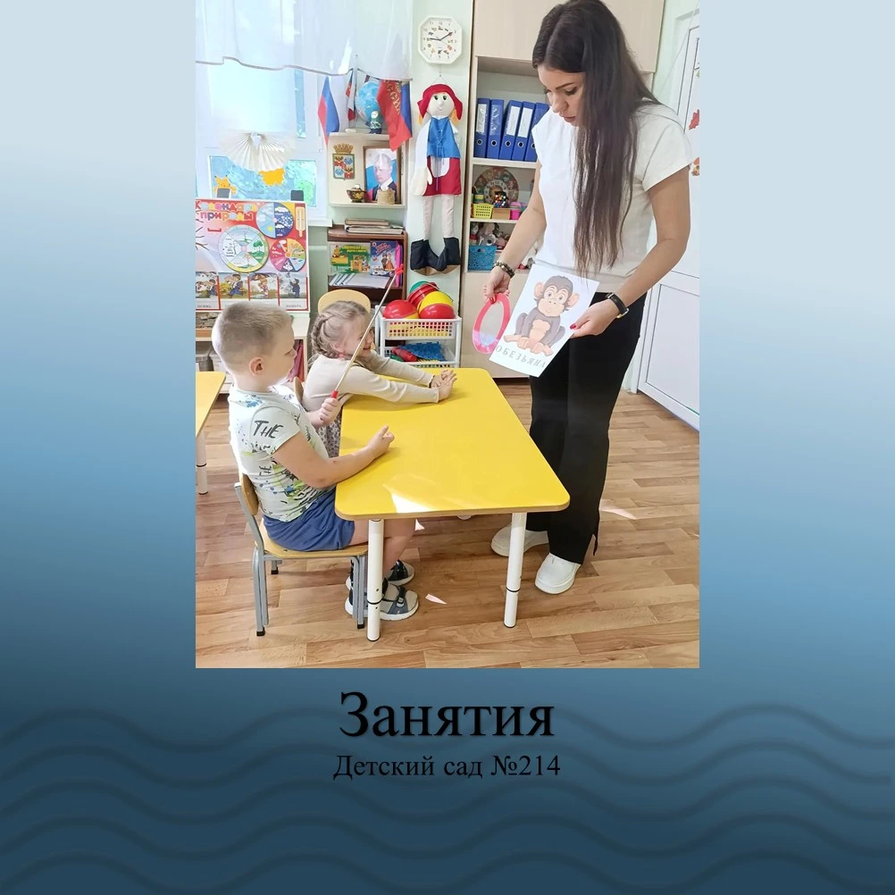 Занятие с логопедом 🗣️✨