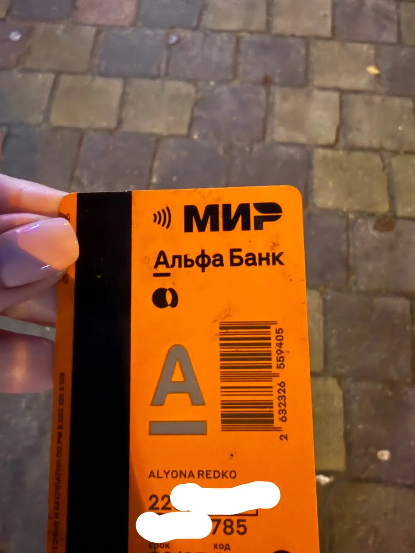 Найдена карта Альфа Банк на горке( остановка напротив Озон)