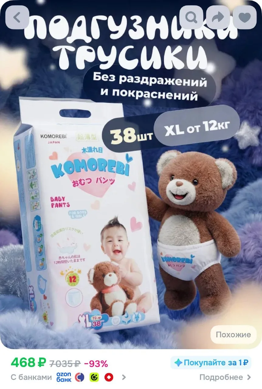 https://ozon.ru/t/pHfmVqb