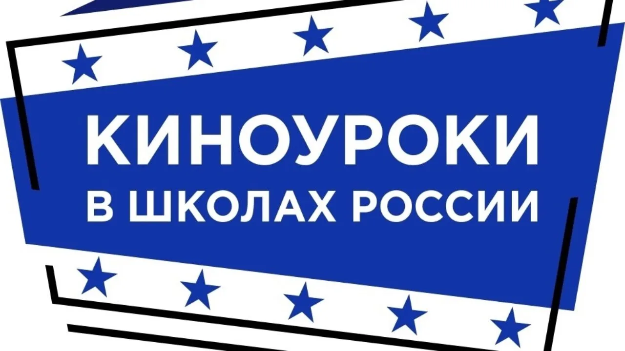 🎬 Киноурок в начальных классах: «Чистодей» Елены Дубровской и разговор о трудолюбии