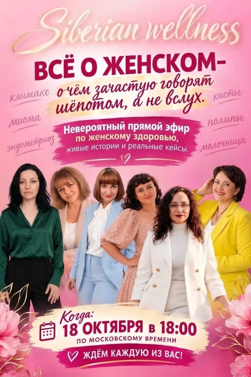 Дорогие женщины!