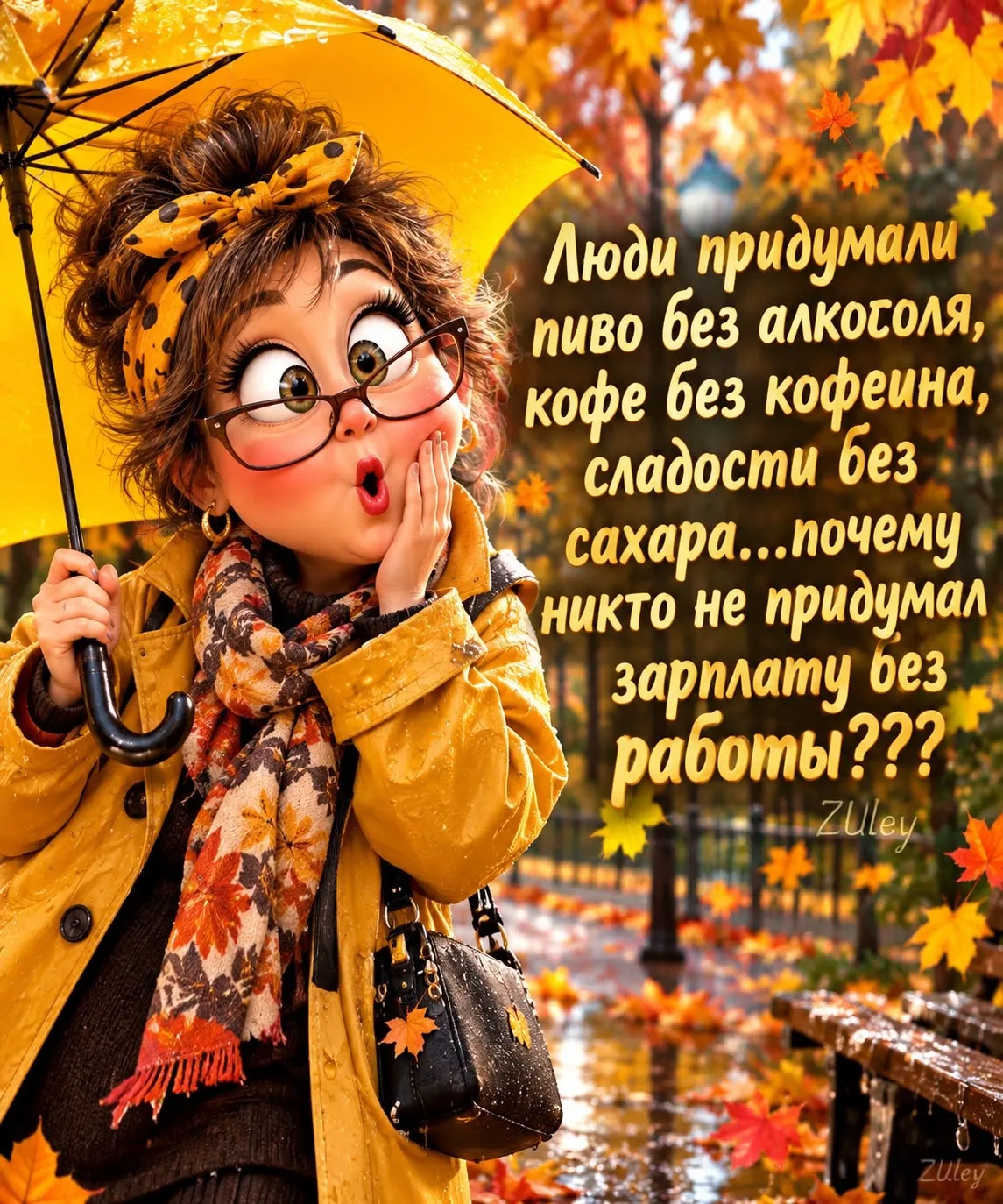 #юмор #женщина #возраст