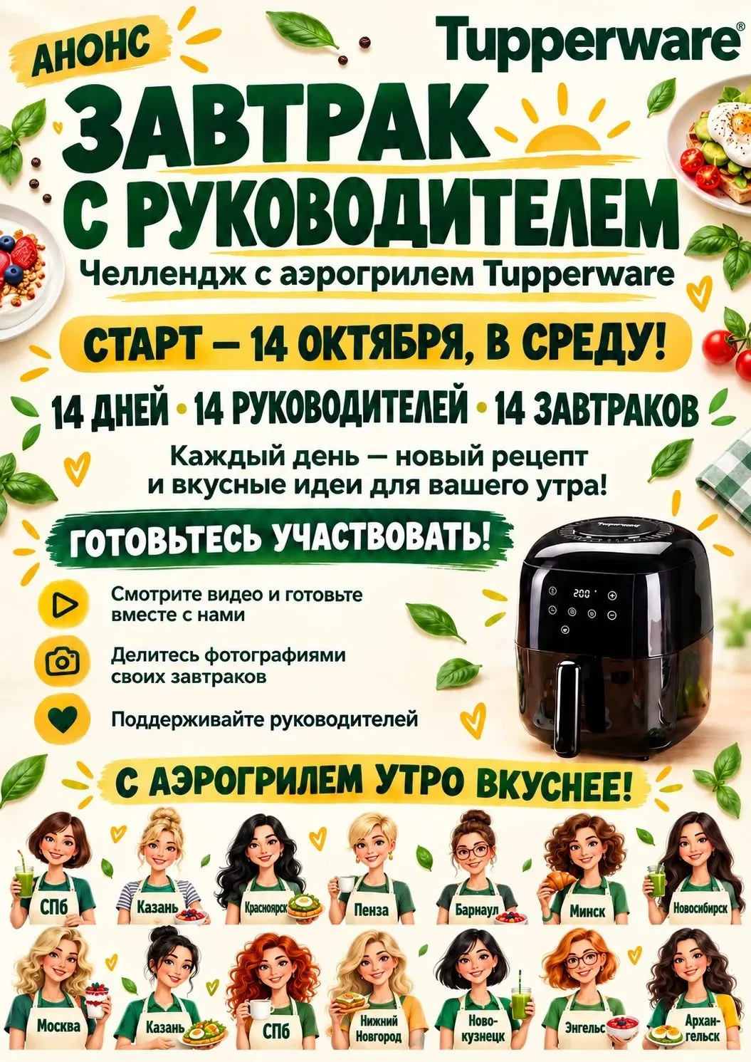 Я участвую, ждите мой рецепт, а пока смотрите рецепты других участников, повторяйте и д...