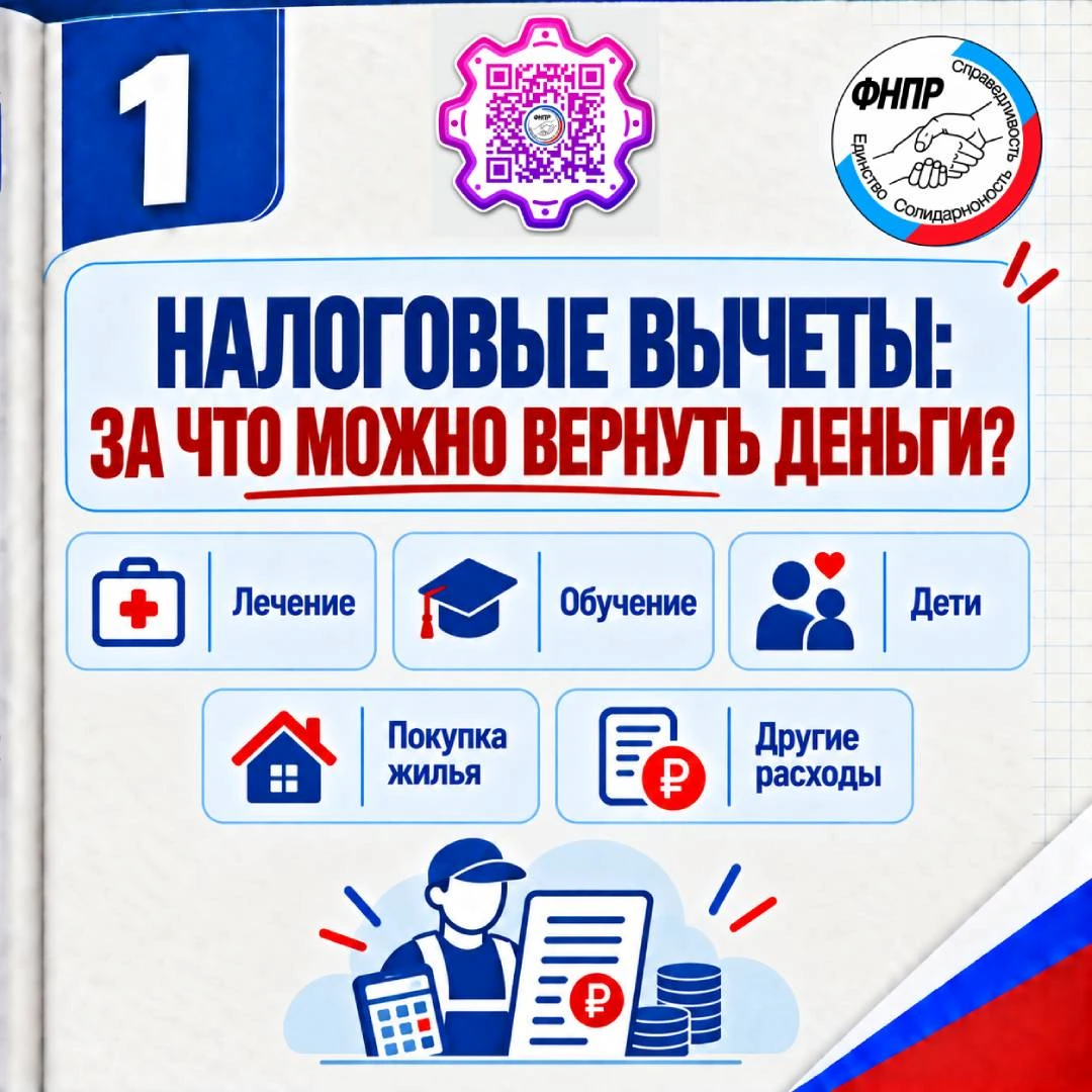 ✉️ Вам письмо: ФНС заканчивает массовую рассылку налоговых уведомлений за 2025 год. Все...