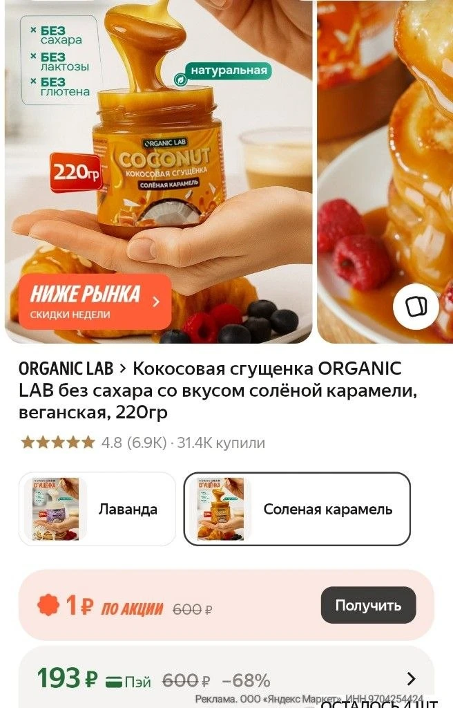 https://market.yandex.ru/cc/BH7gw8?erid=5jtCeReNx12oak2rVKx4vmX