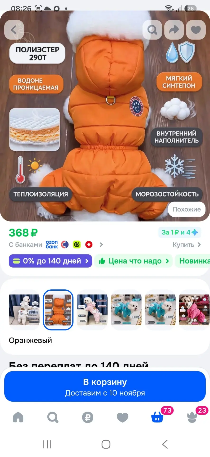 Зимний комбинезон для собак с капюшоном, теплая водонепроницаемая одежда для маленьких ...