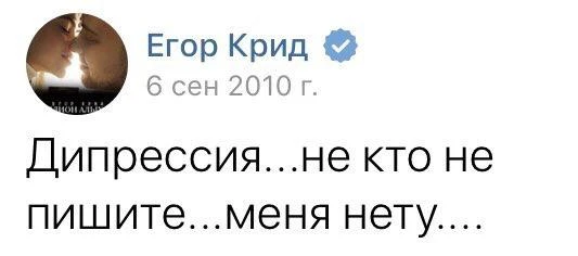 Вы только не грустите. Заслуженный артист Башкортостана Егор Крид не выступит в Уфе