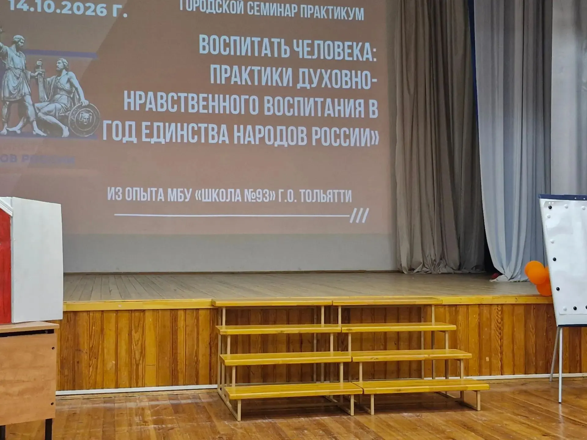 14 октября представители штаба воспитательной работы нашей школы, Иванова С.В., Степова...