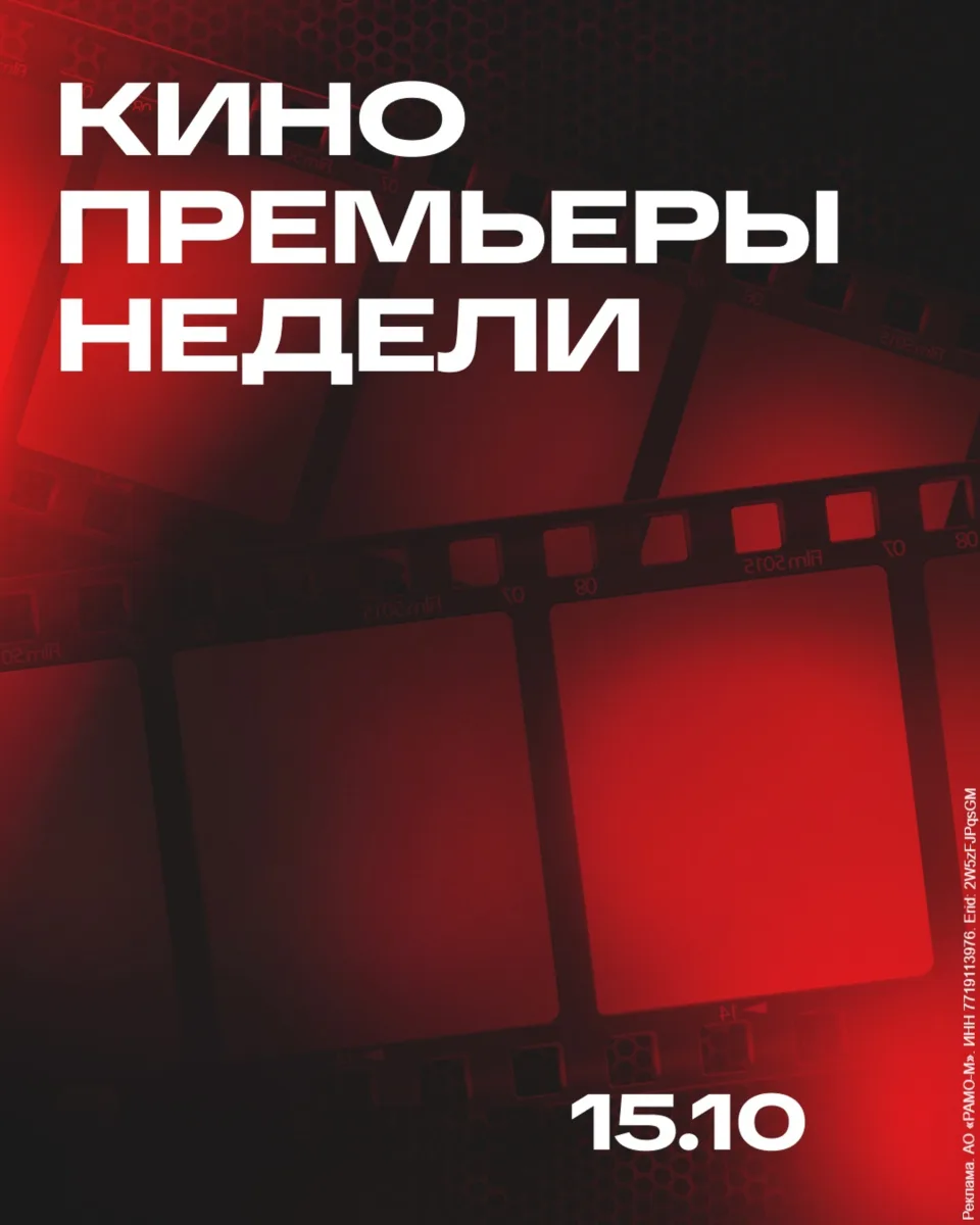 🍿🎬 Новинки кино — прекрасный повод провести время вместе с близкими