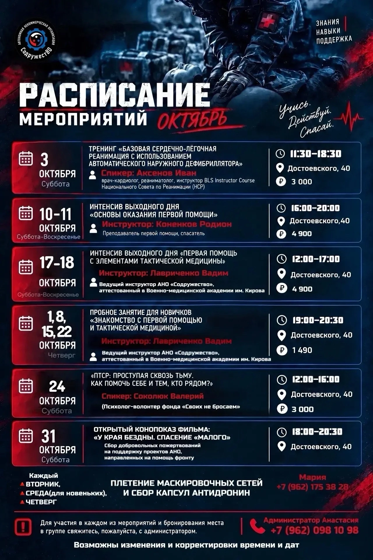 ВЫБЕРИТЕ КУРС ИЛИ ТРЕНИНГ ДЛЯ СЕБЯ🔥🤝