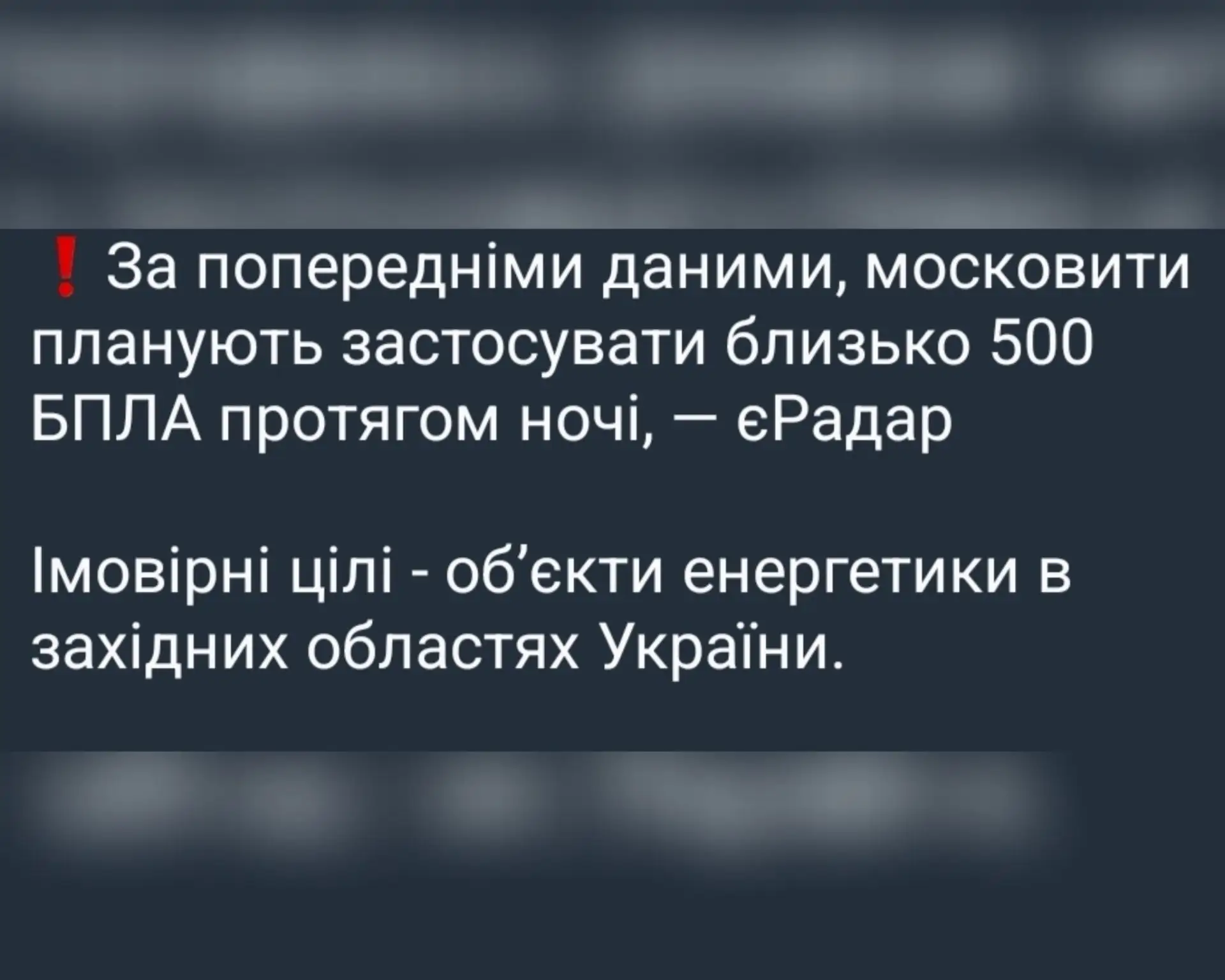 🇷🇺🇺🇦 Украинские мониторинги ожидают ночью рекордное количество российских БПЛА, до ...