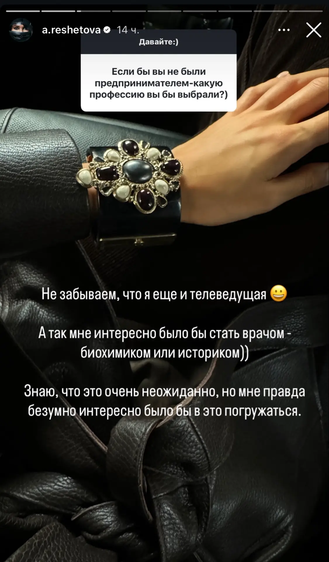 Обожаю Решетову и ее абсолютную незамутненность. Ты хоть девять классов окончила, истор...